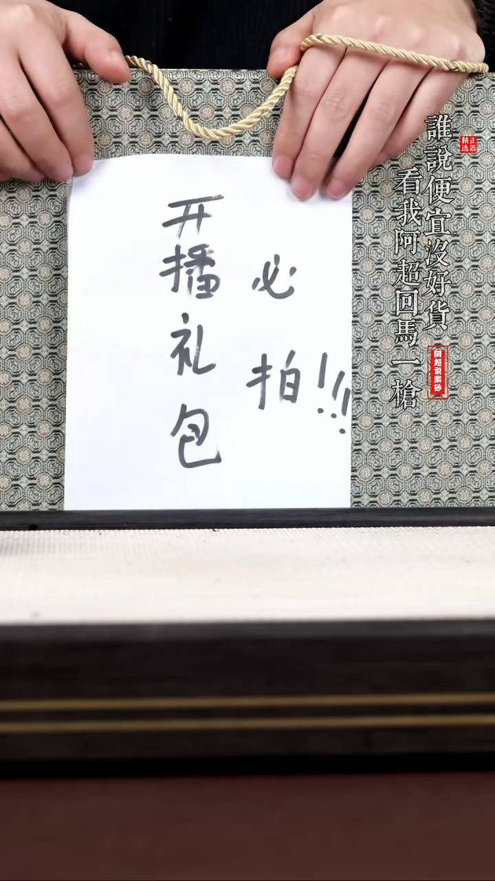 【闪购商品】紫砂其他@@开播礼包紫砂原矿