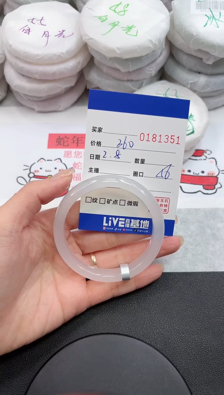 【闪购商品】玛瑙/玉髓手镯未镶嵌1351