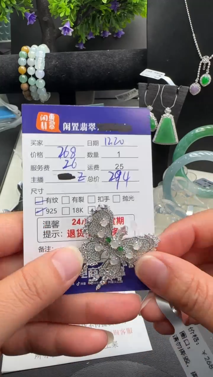 银S925镶嵌挂件翡翠翡翠胸针