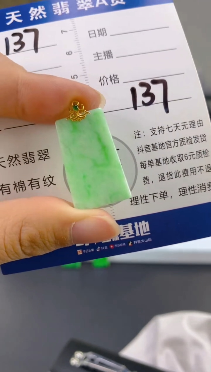 【闪购商品】翡翠颈饰18K金镶嵌天然A货翡翠