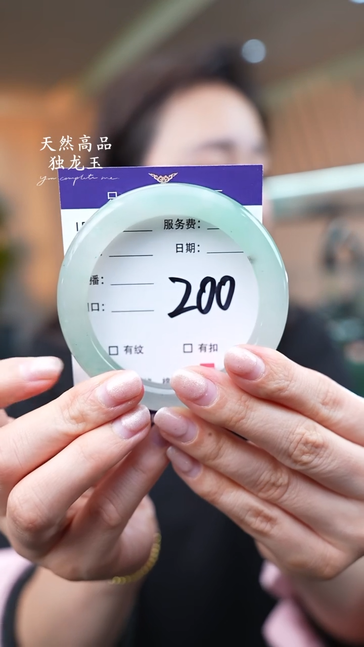 【闪购商品】石英质玉手镯未镶嵌200