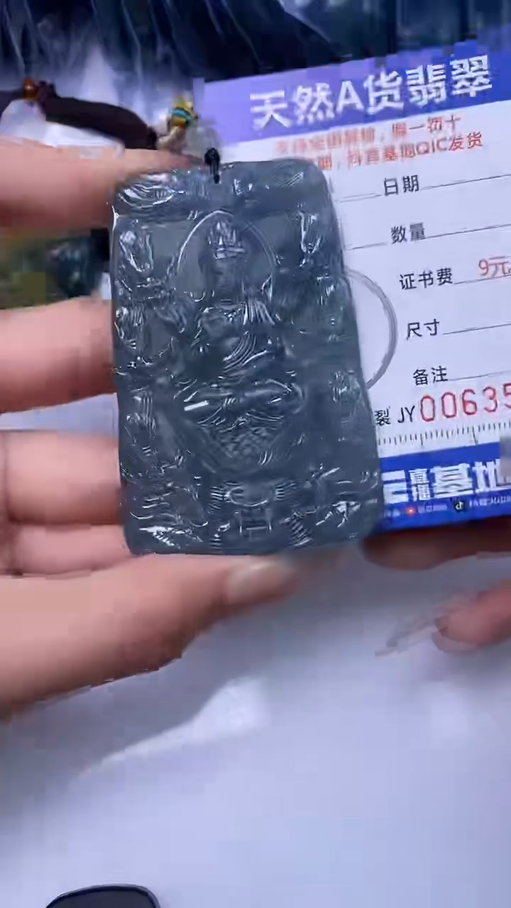 【闪购商品】翡翠颈饰未镶嵌A货翡翠3587