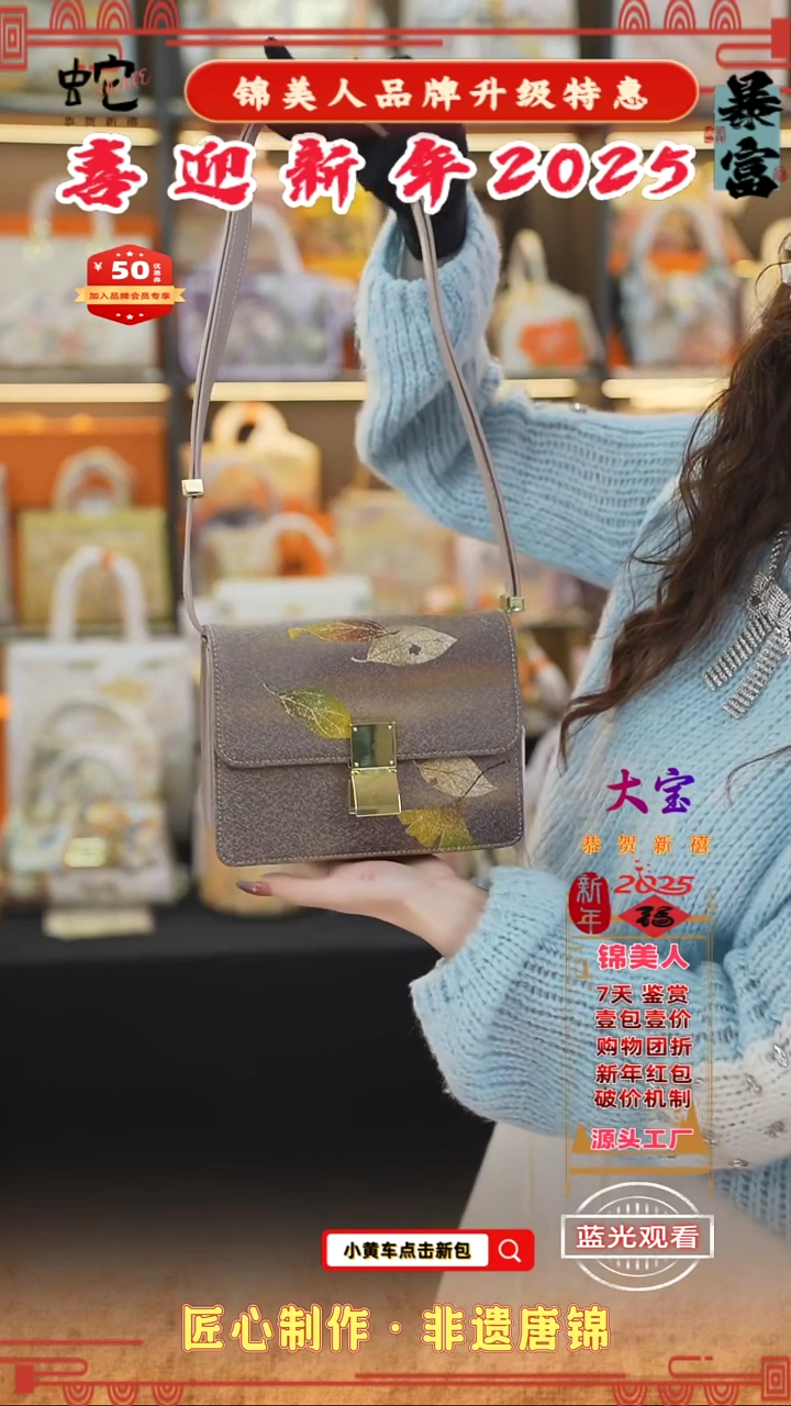 【闪购商品】织绣大宝新年好礼 按扣风琴 105