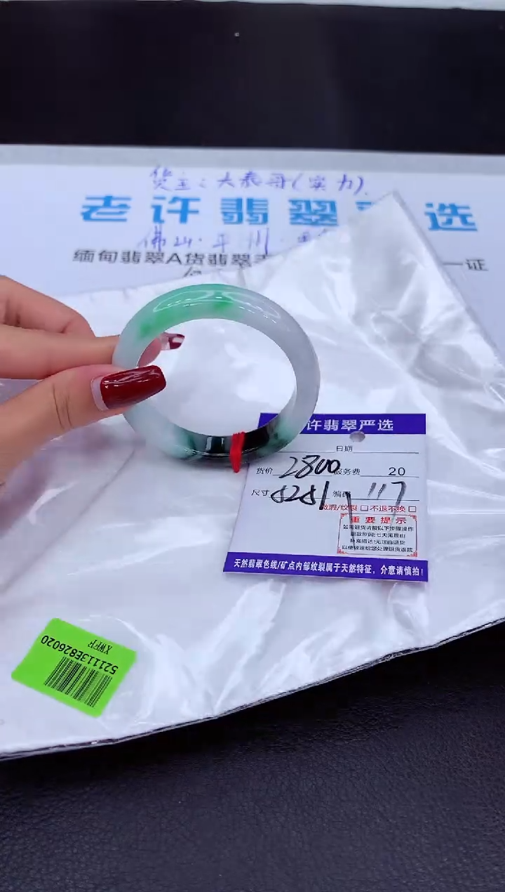 【闪购商品】翡翠手镯未镶嵌1111111111111111