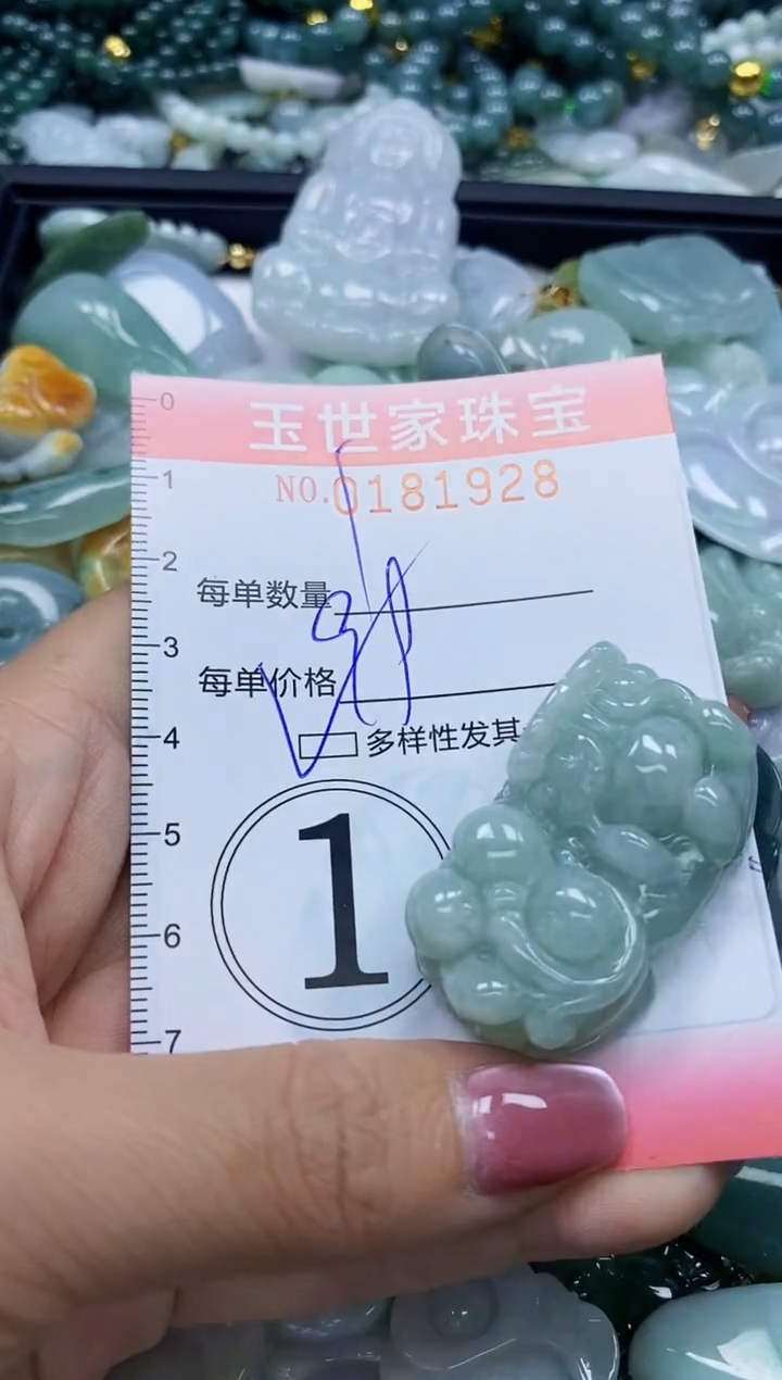 【闪购商品】翡翠颈饰未镶嵌闪购0181928多样性发其一
