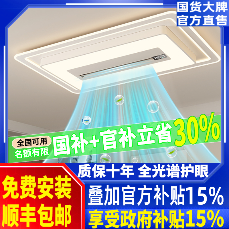 极简无叶风扇灯高级感客厅吸顶风扇灯卧室餐厅灯全屋灯2025新款