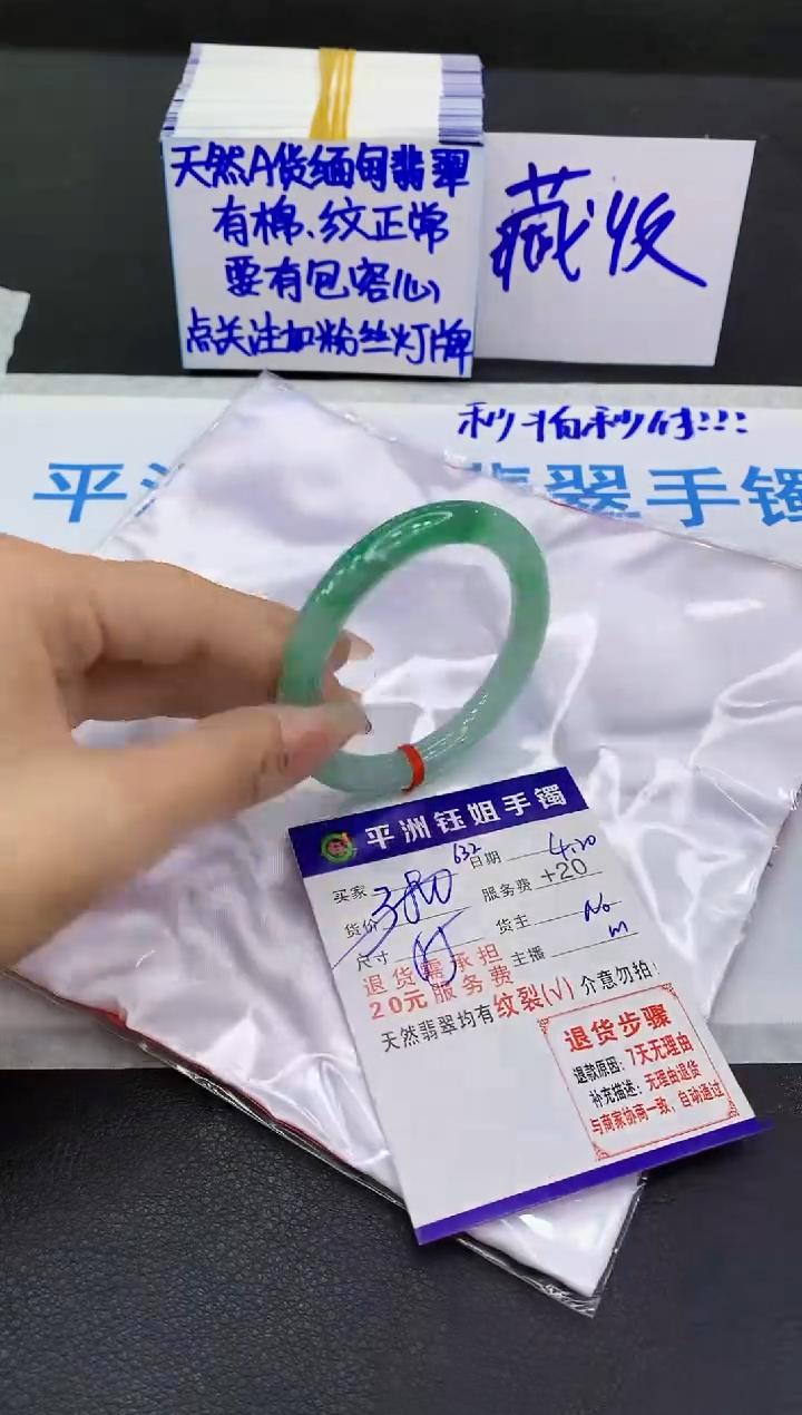 翡翠手镯未镶嵌1111111111