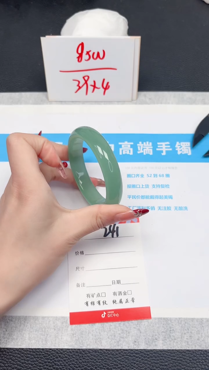 【闪购商品】石英质玉手镯未镶嵌241-56.3