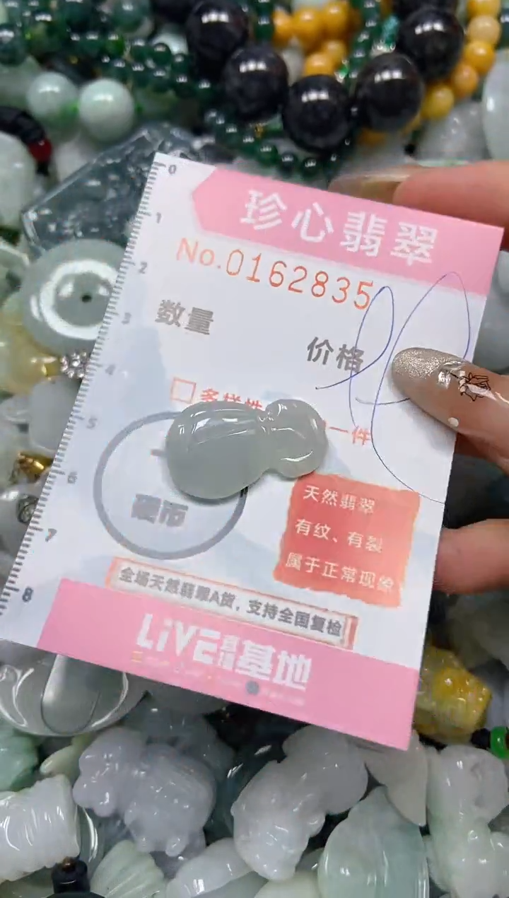 【闪购商品】翡翠颈饰未镶嵌闪购0162835