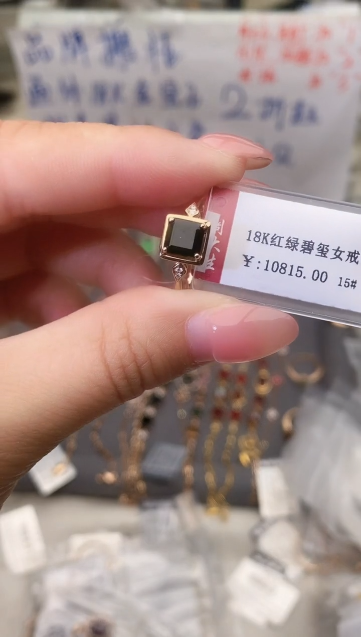 18K金镶嵌戒指碧玺--专柜--15