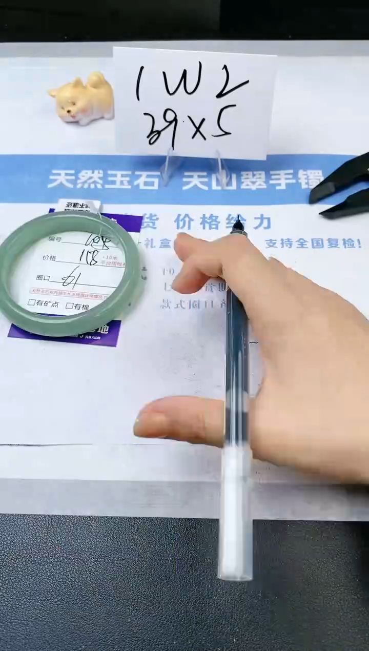 【闪购商品】石英质玉手镯未镶嵌s105-DB-61