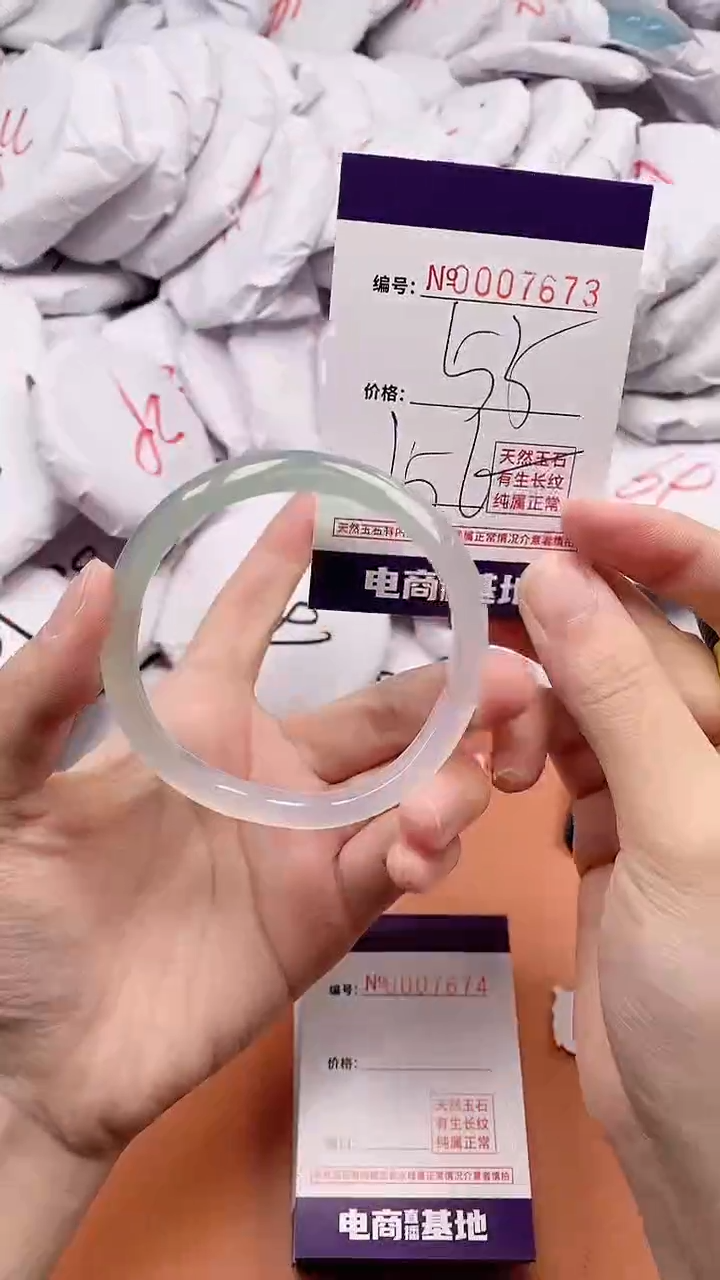 【闪购商品】玛瑙/玉髓手镯未镶嵌7673