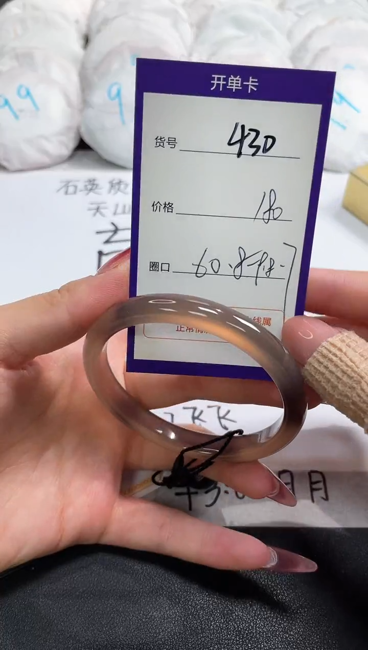 【闪购商品】玛瑙/玉髓手镯未镶嵌430