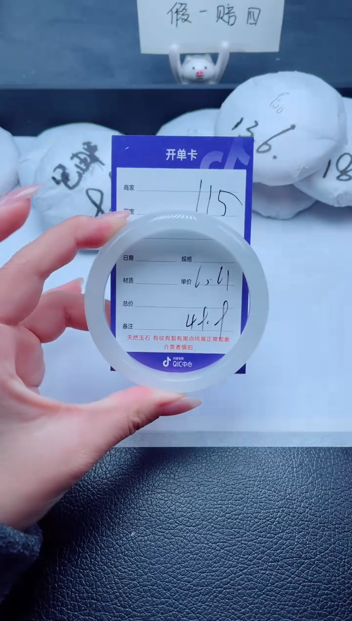 未镶嵌手镯石英质玉115-60