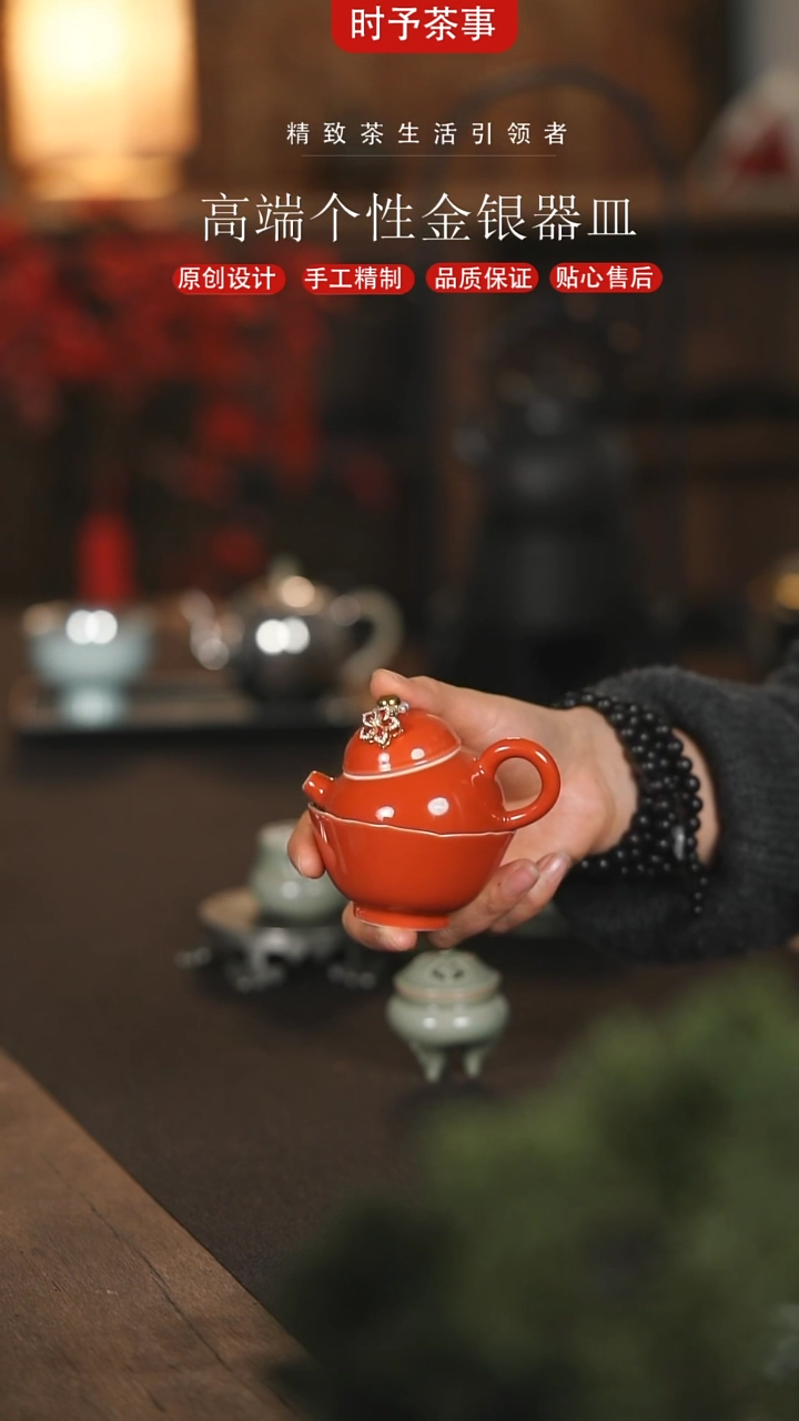 【闪购商品】故宫红一壶一杯便携套组