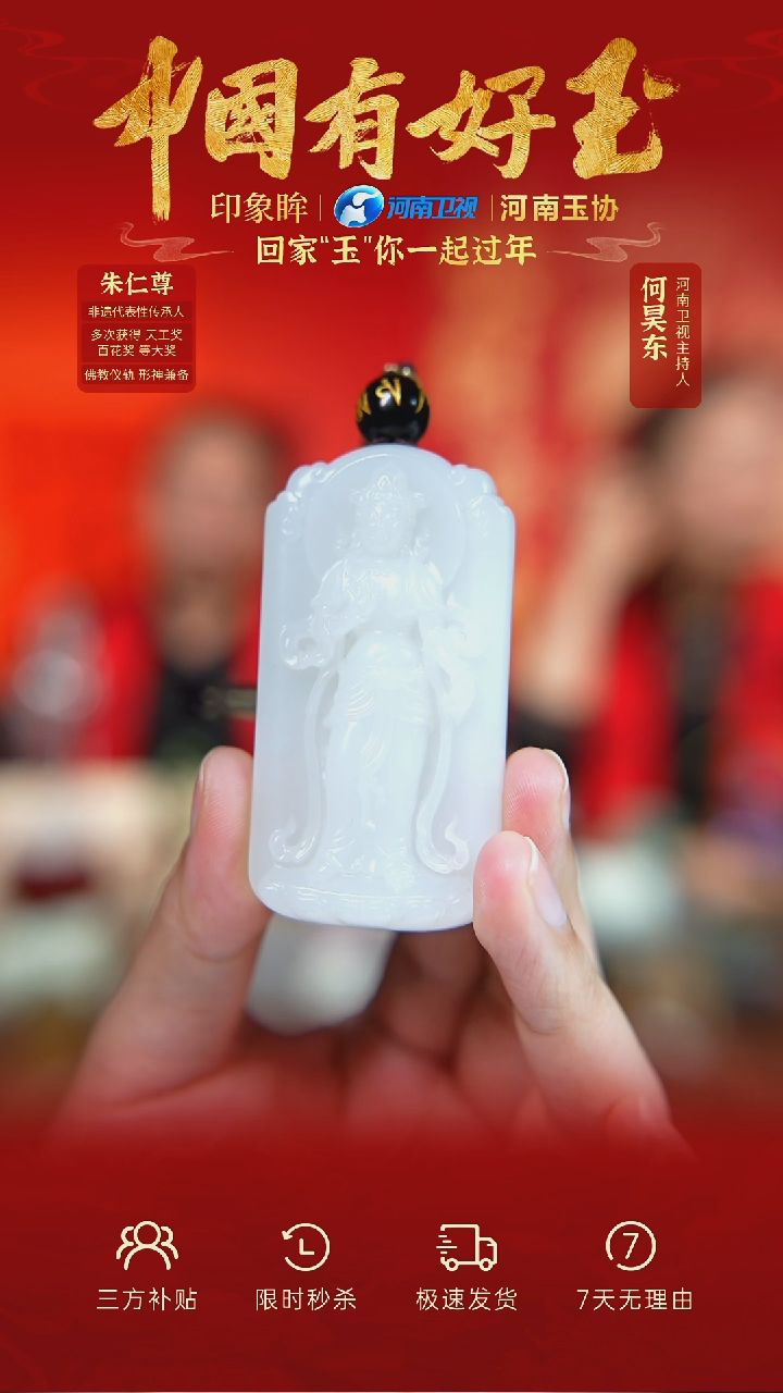 【闪购商品】和田玉吊坠未镶嵌yh