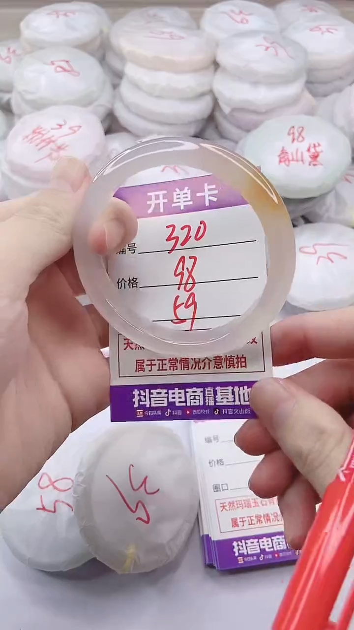 手镯玛瑙/玉髓未镶嵌320