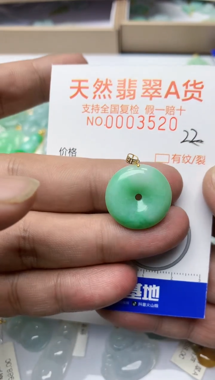 【闪购商品】翡翠颈饰18K金镶嵌天然A货翡翠