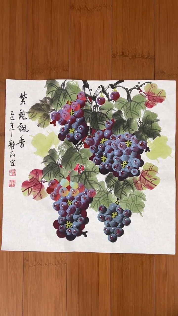 国画【福利，纯手工手绘】杜静丽葡萄50*50厘米