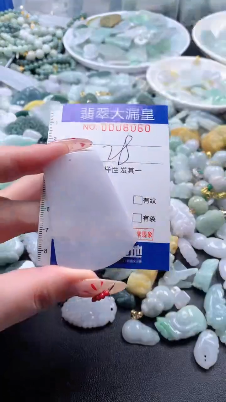 【闪购商品】翡翠吊坠(不含链)未镶嵌8060