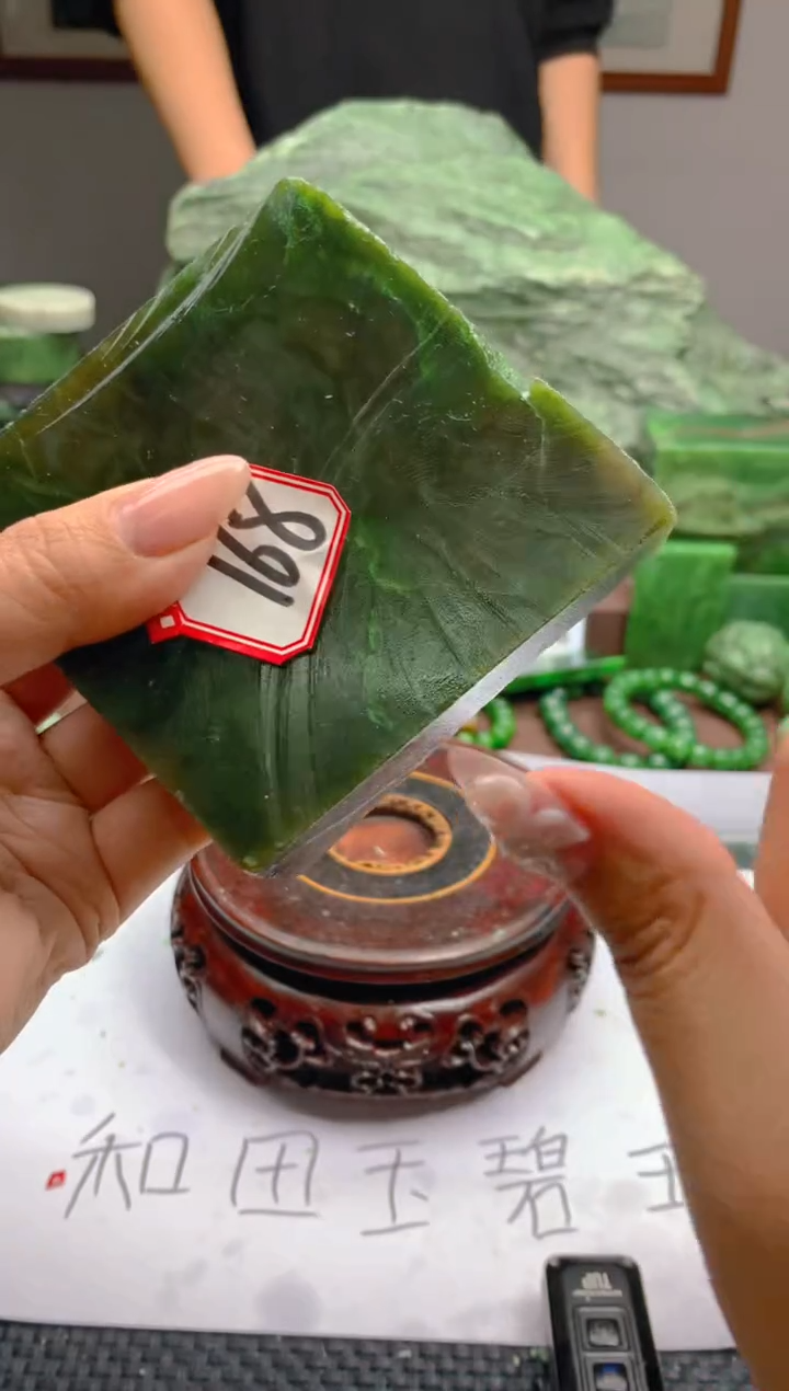 和田玉（碧玉）未镶嵌珠宝半成品168