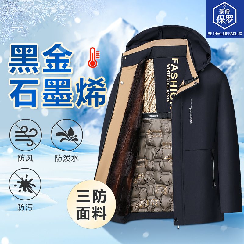 豪爵保罗反季男长款棉服加厚保暖休闲866001