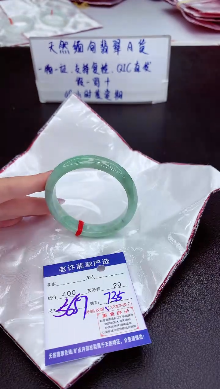 【闪购商品】翡翠未镶嵌手镯11111111111