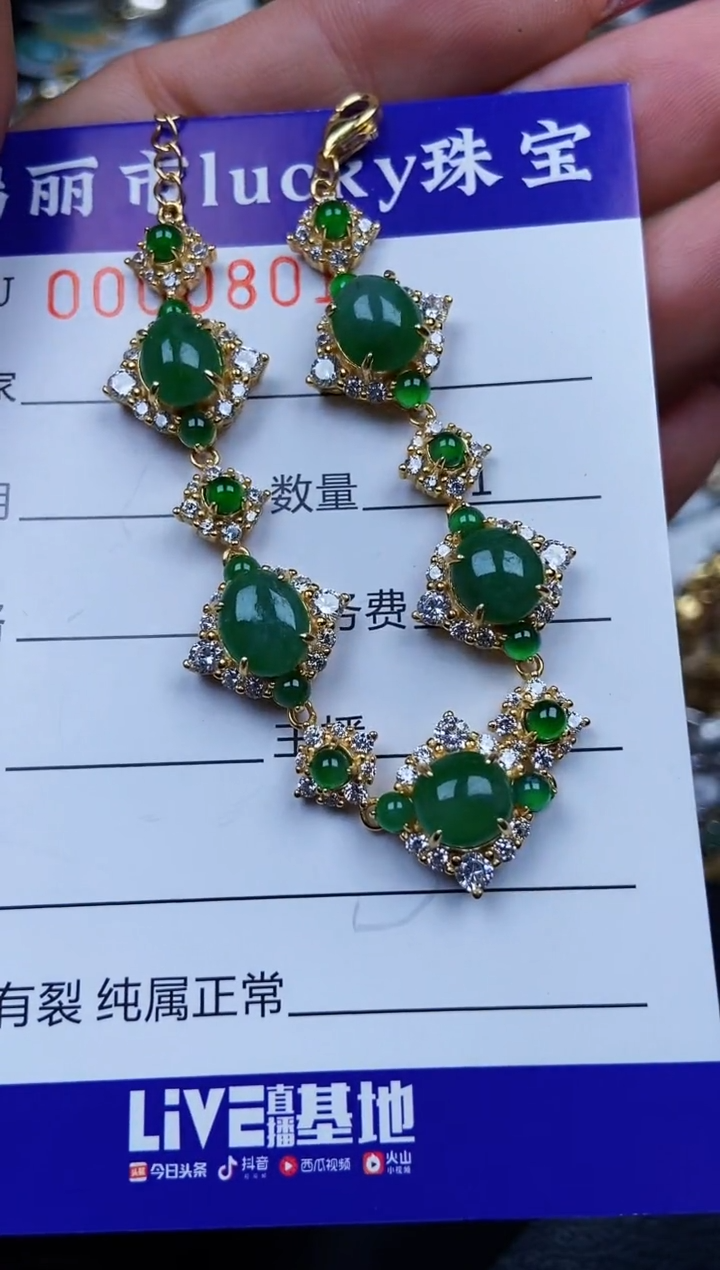 【闪购商品】翡翠颈饰银S925镶嵌0801