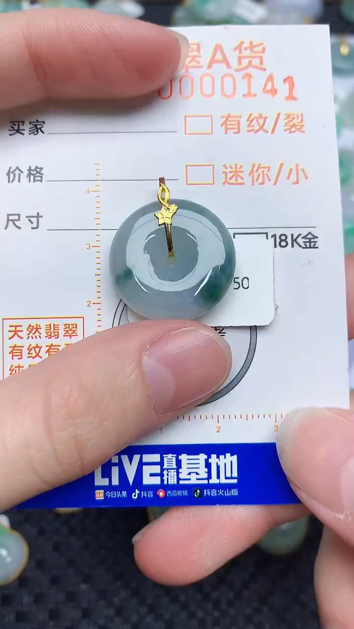 【闪购商品】翡翠颈饰18K金镶嵌45345345345