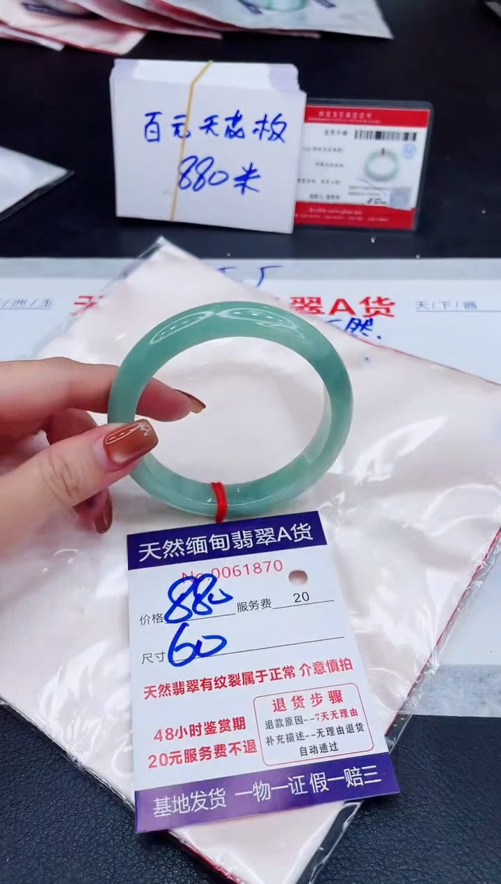 未镶嵌手镯翡翠880.00