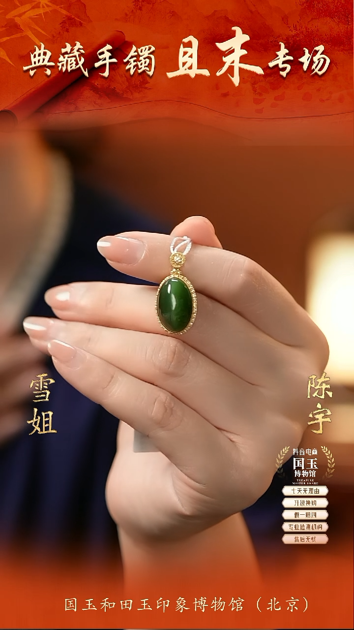 和田玉18K金镶嵌挂件碧玉