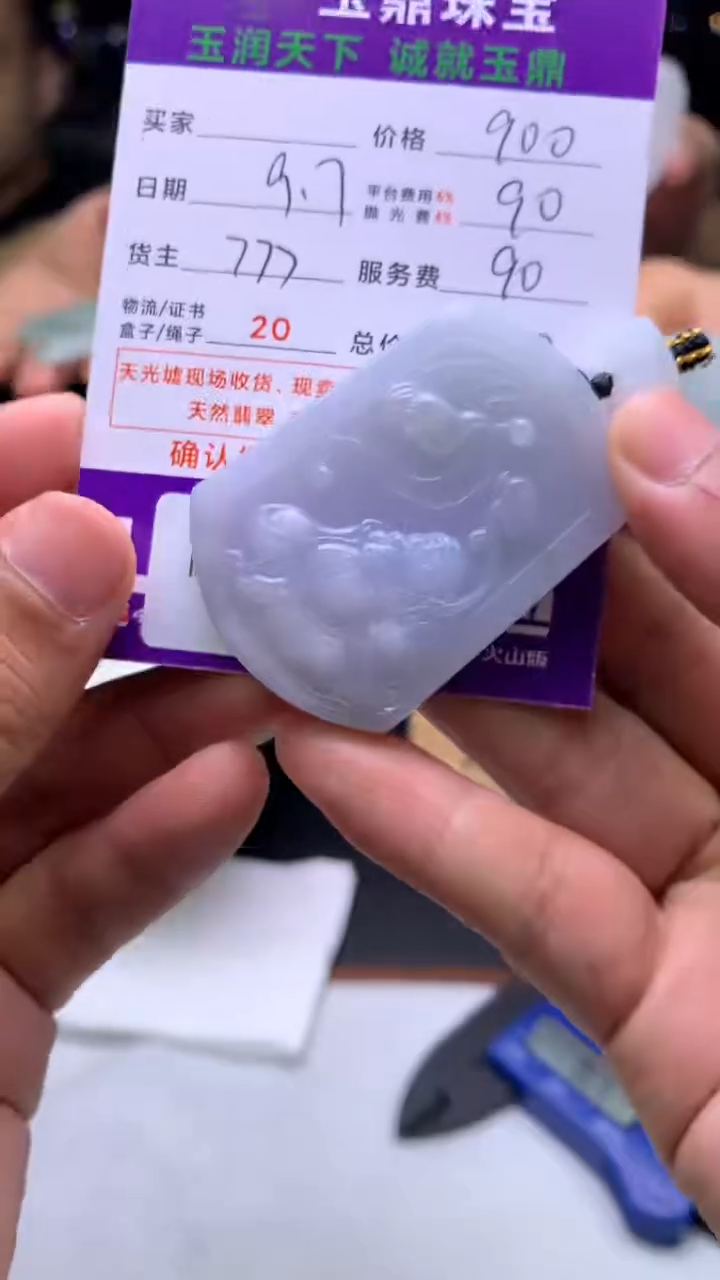 未镶嵌定制翡翠球**淡F02014447