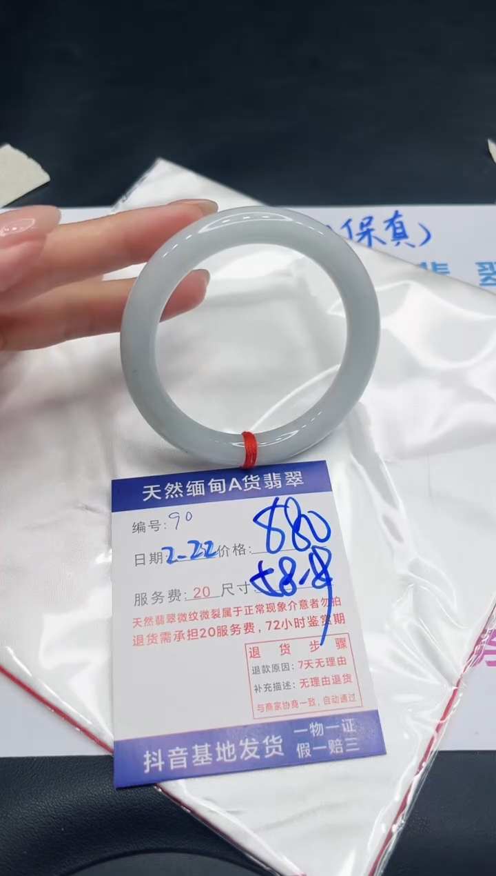 【闪购商品】翡翠手镯未镶嵌11111111