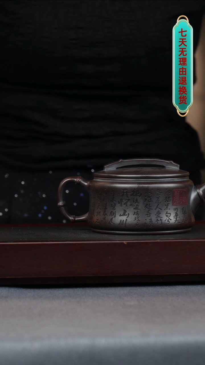 【闪购商品】紫砂茶壶铁血红砂 熊猫 竹节汉瓦