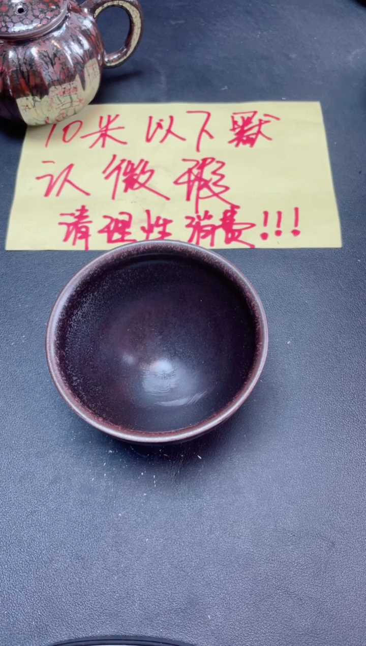 【闪购商品】茶盏93微瑕           