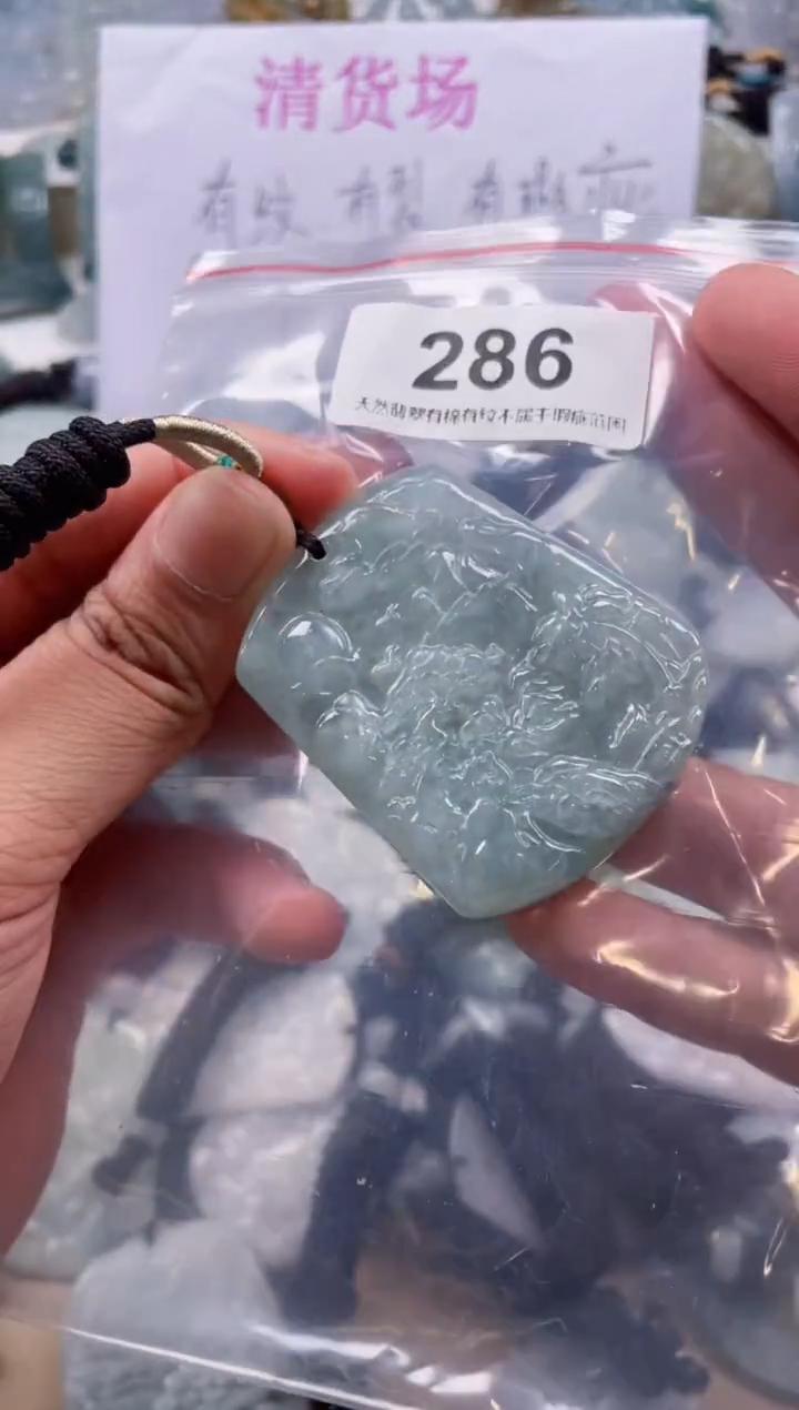 翡翠未镶嵌颈饰天然翡翠吊坠286