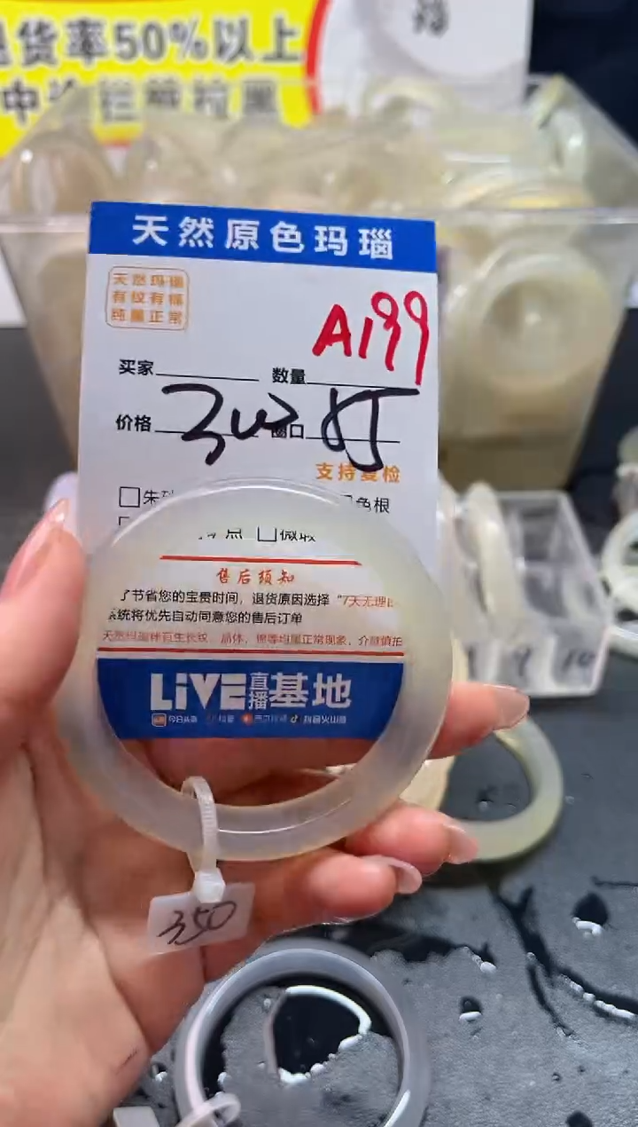 玛瑙/玉髓手镯未镶嵌A199