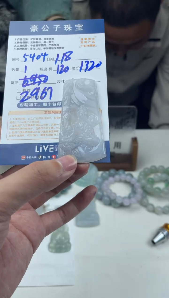 【闪购商品】定制翡翠未镶嵌5404（发货一个）