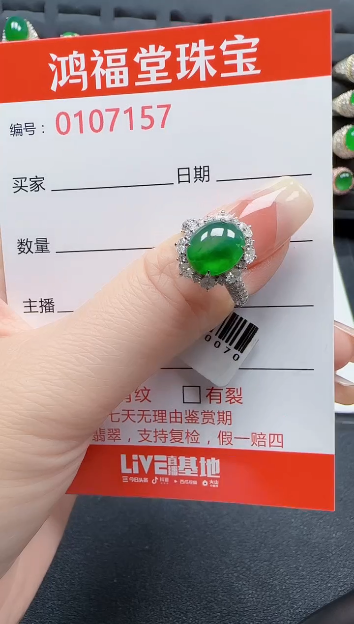 【闪购商品】翡翠戒指18K金镶嵌715700000