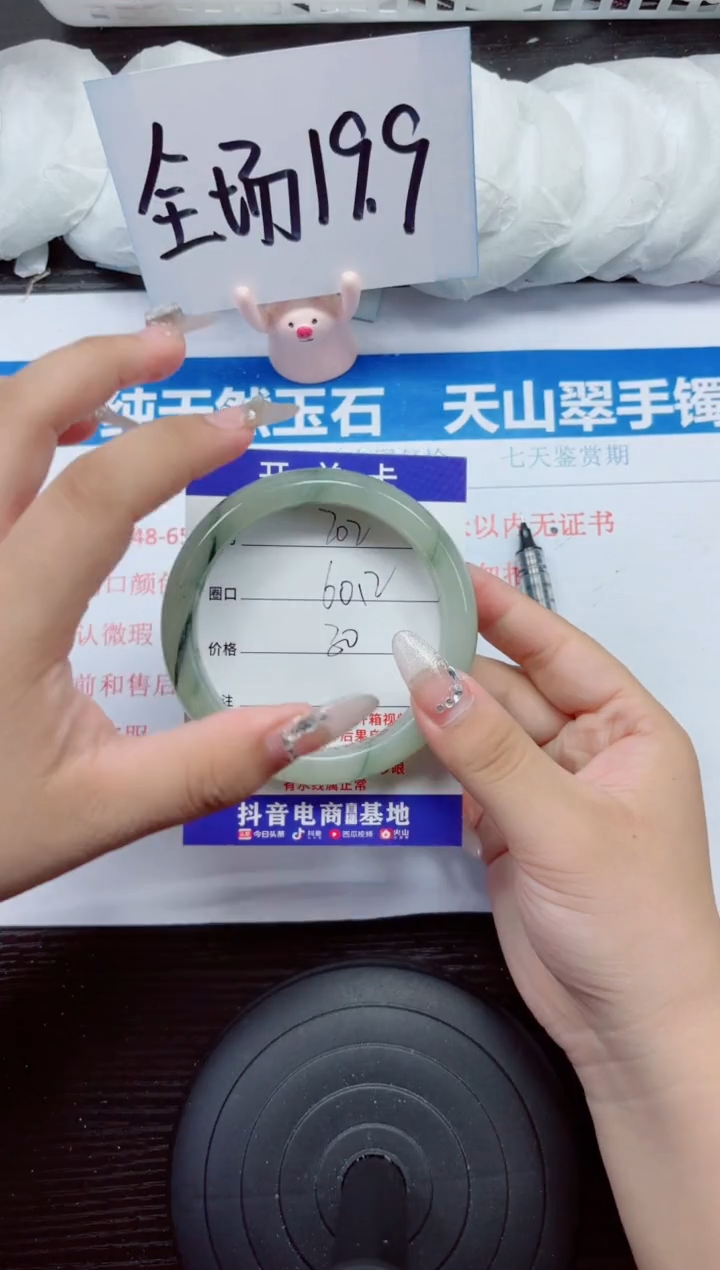 石英质玉手镯未镶嵌A202-59.60