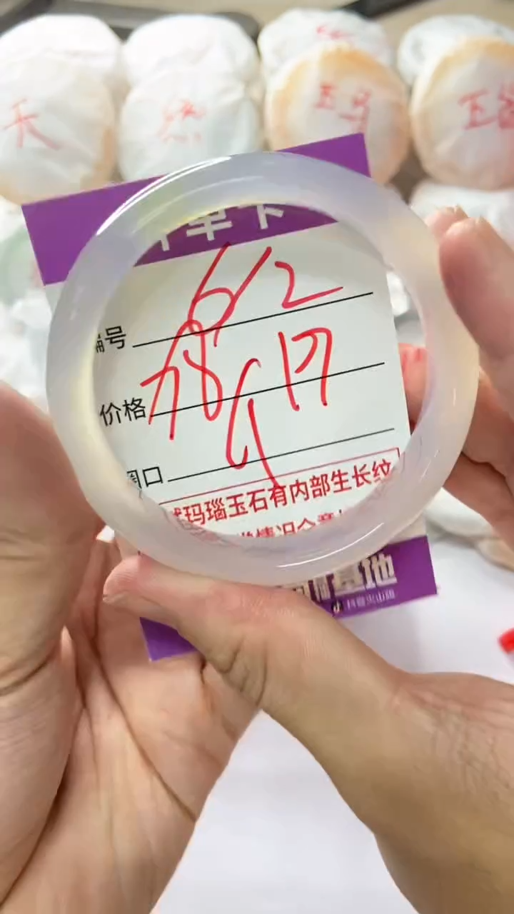 手镯玛瑙/玉髓未镶嵌612