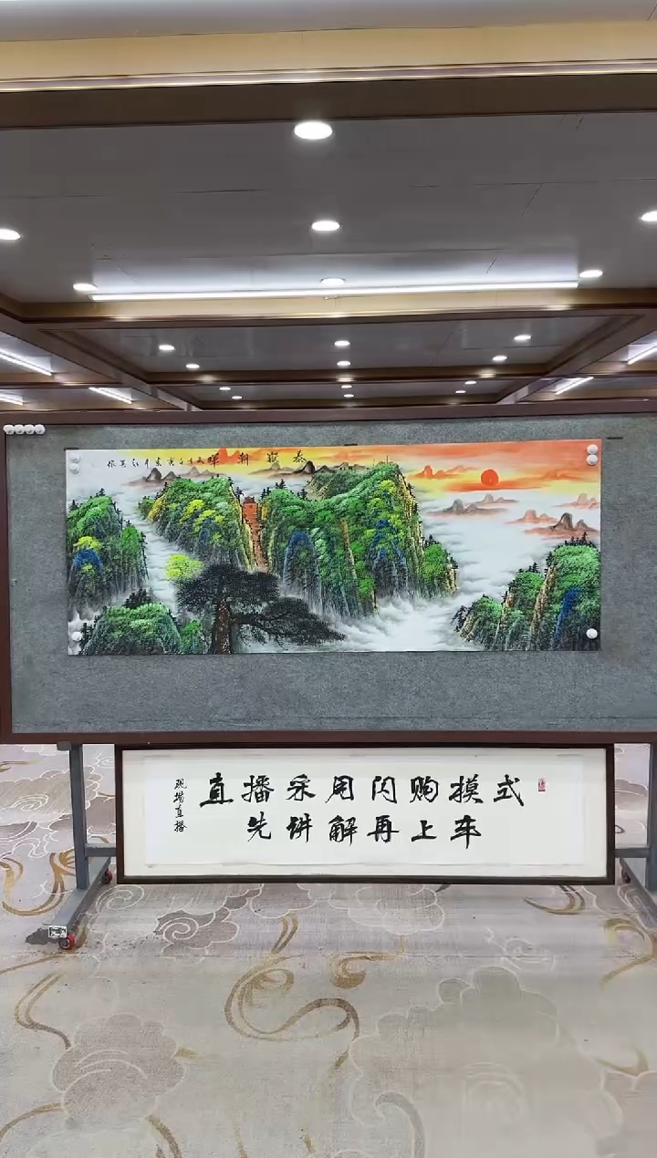 【闪购商品】绘画DC王红兵-小六尺-山水国画