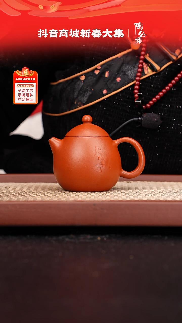 【闪购商品】紫砂茶壶全手工黄龙山朱泥龙蛋230cc