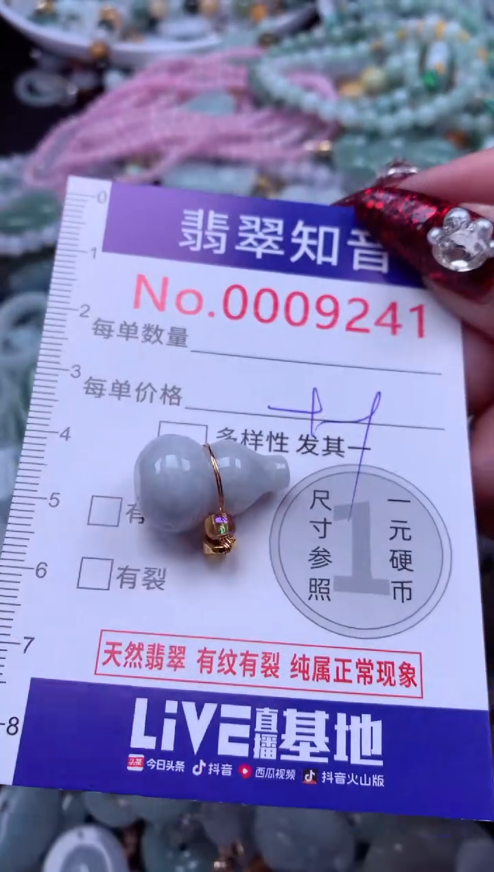 吊坠(不含链)未镶嵌翡翠9241