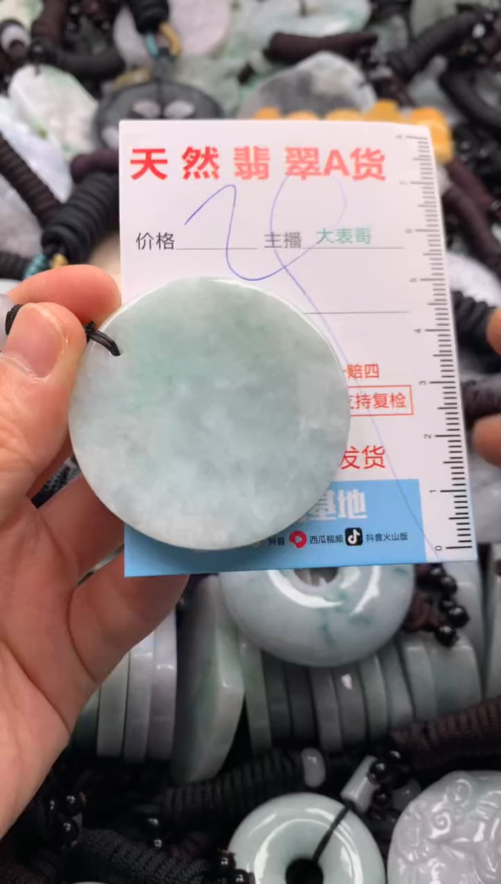 【闪购商品】翡翠吊坠(不含链)未镶嵌1