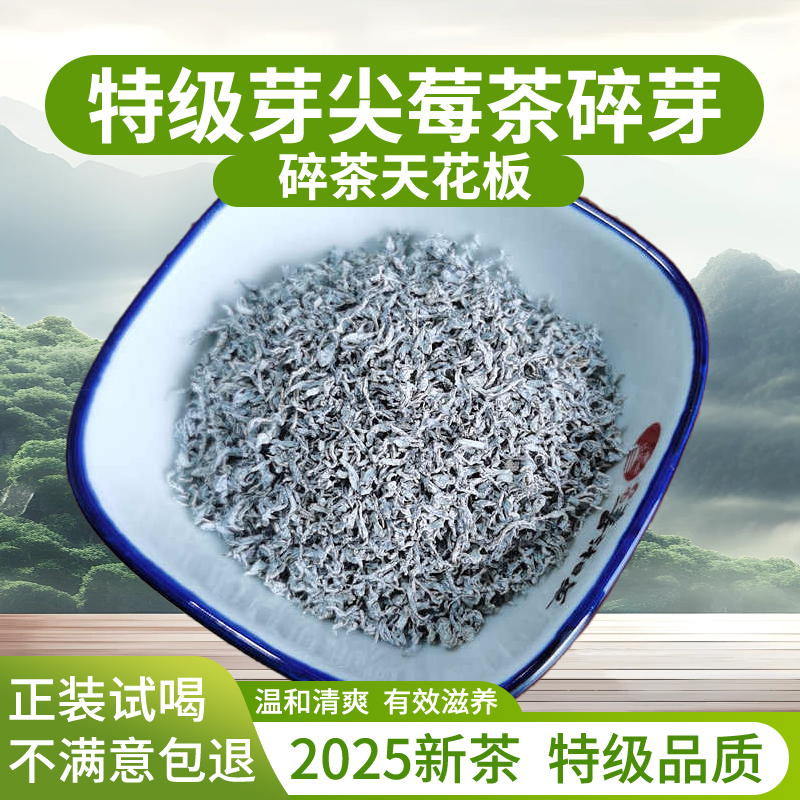 永湘福湘西永顺土家龙须碎茶莓茶罐装湘西特产150克/罐正宗莓茶