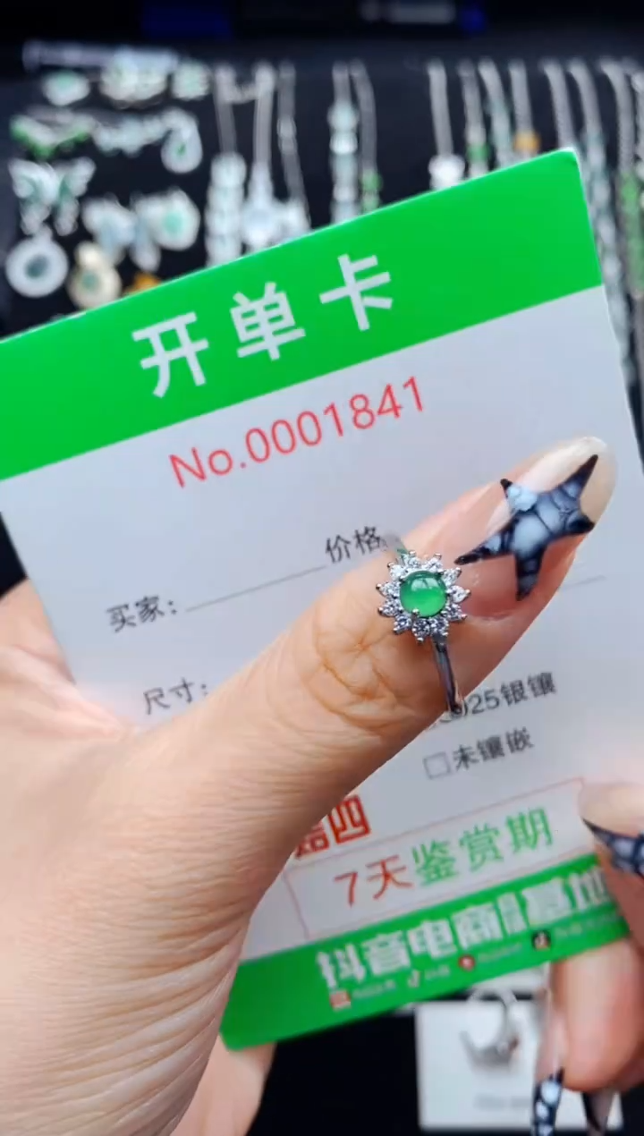 银S925镶嵌戒指翡翠1841