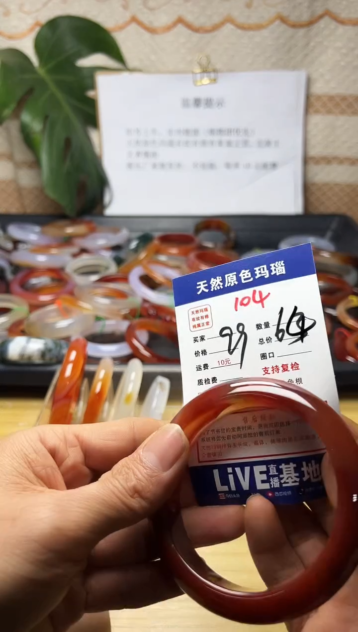 手镯玛瑙/玉髓未镶嵌语*104