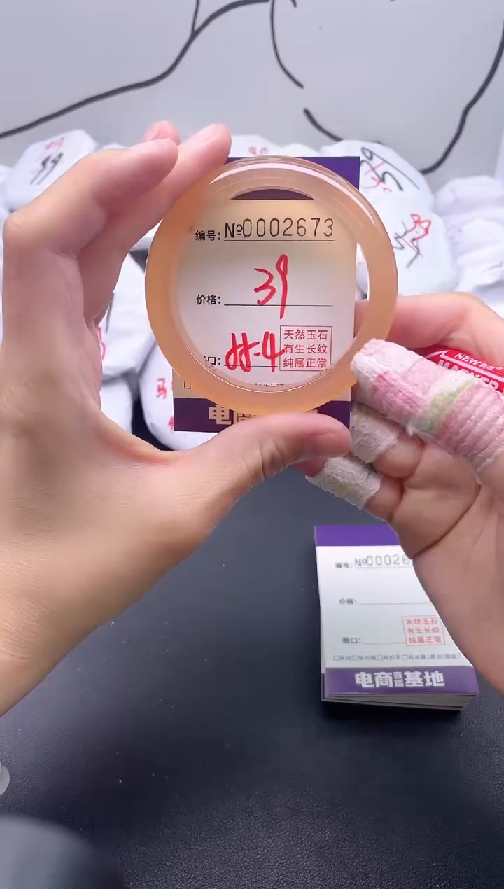 手镯玛瑙/玉髓未镶嵌2673