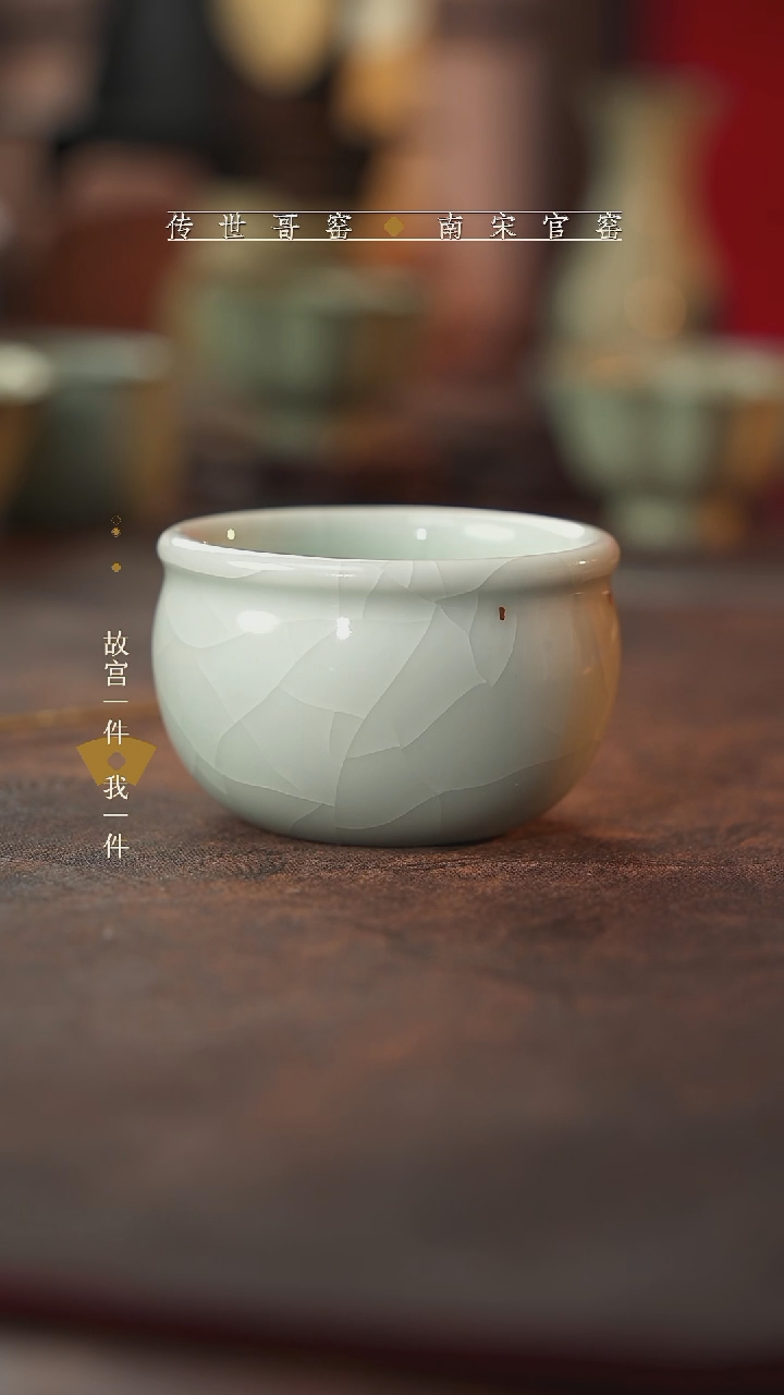 龙泉  青瓷主人杯